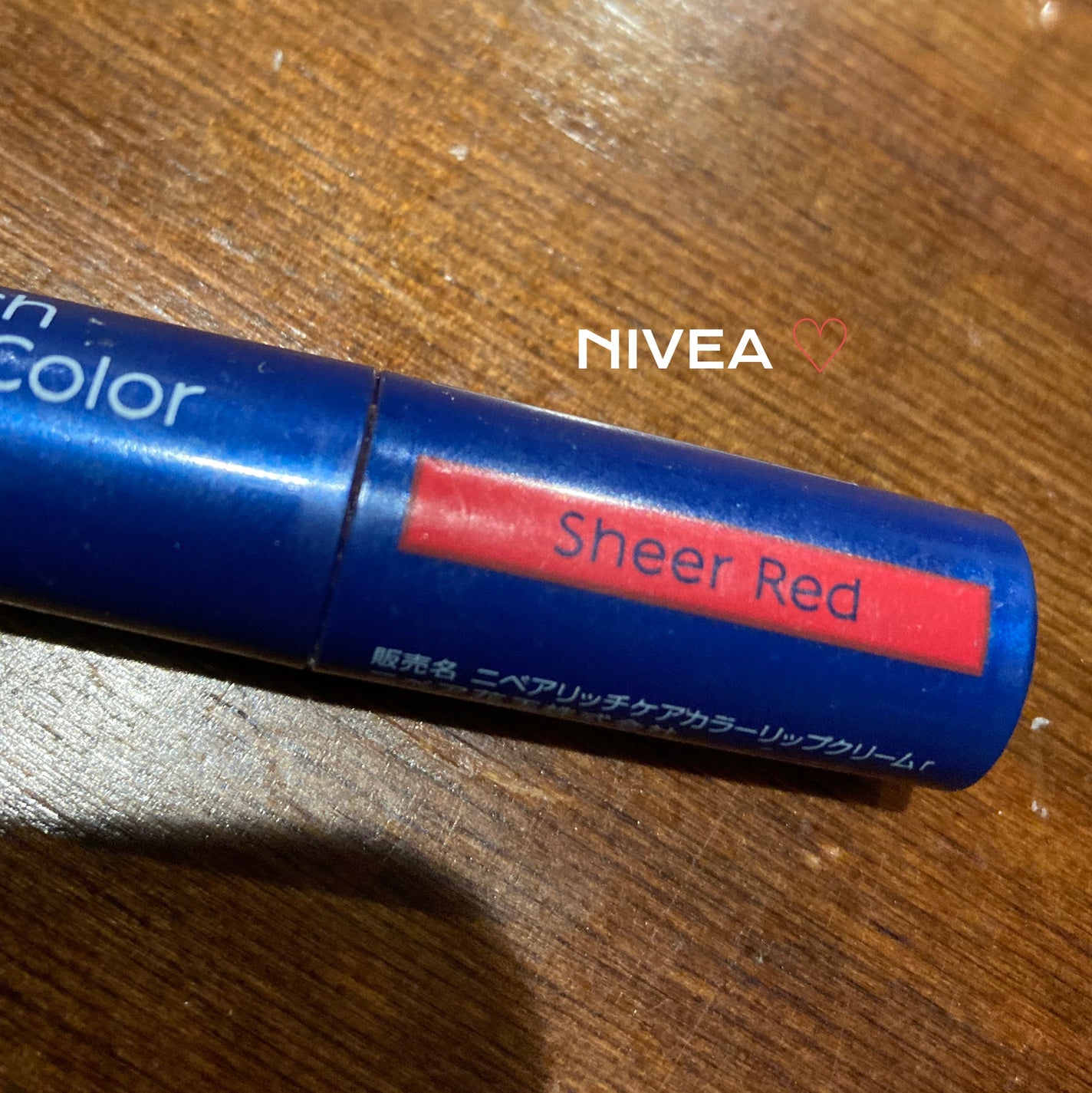 ニベア リッチケア&カラーリップ/ニベア/リップクリームを使ったクチコミ(1枚目)
