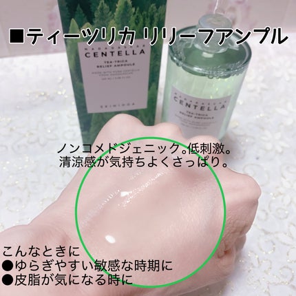 センテラ アンプル/SKIN1004/美容液を使ったクチコミ(5枚目)