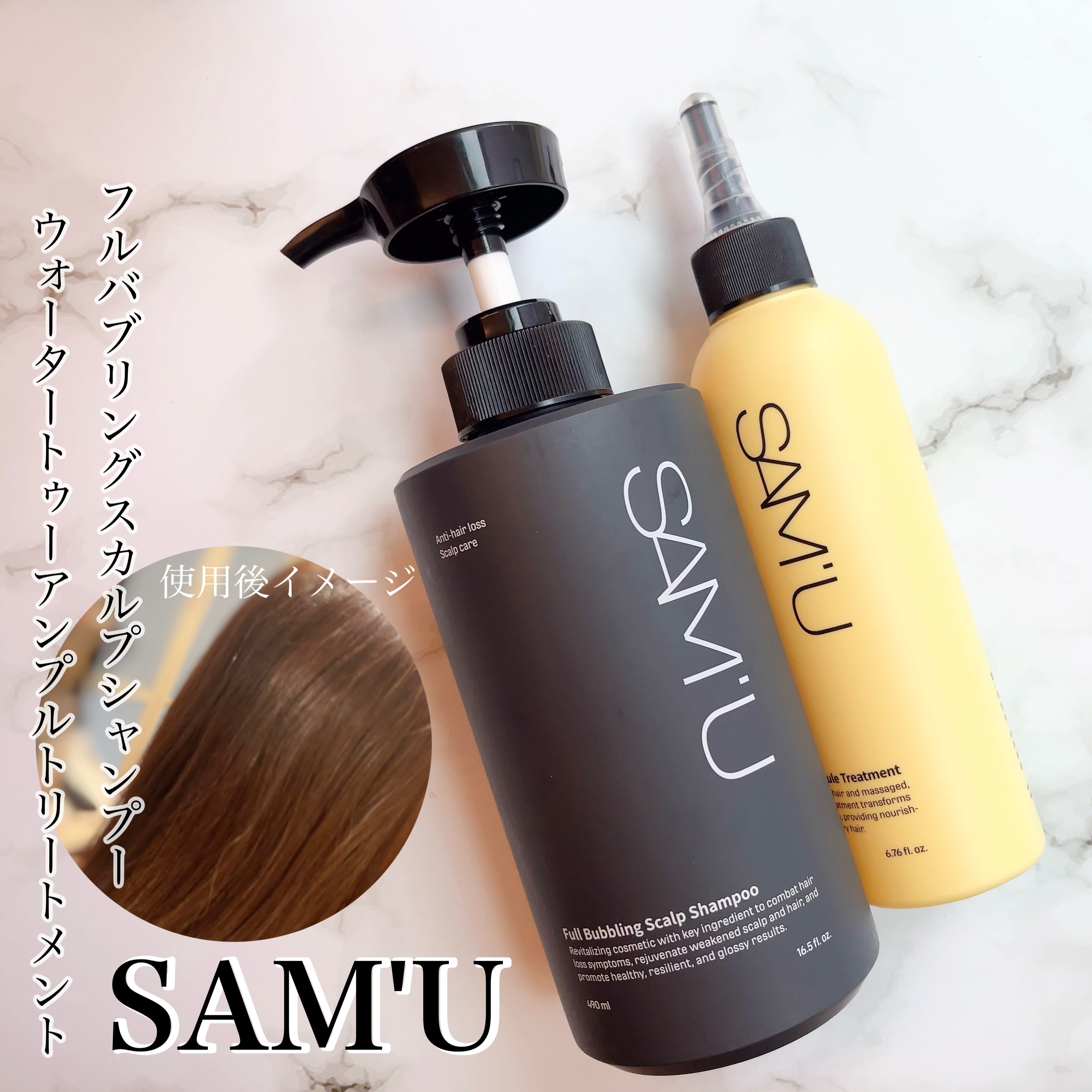 フルバブリングスカルプシャンプー/SAM'U/頭皮ケアを使ったクチコミ（1枚目）