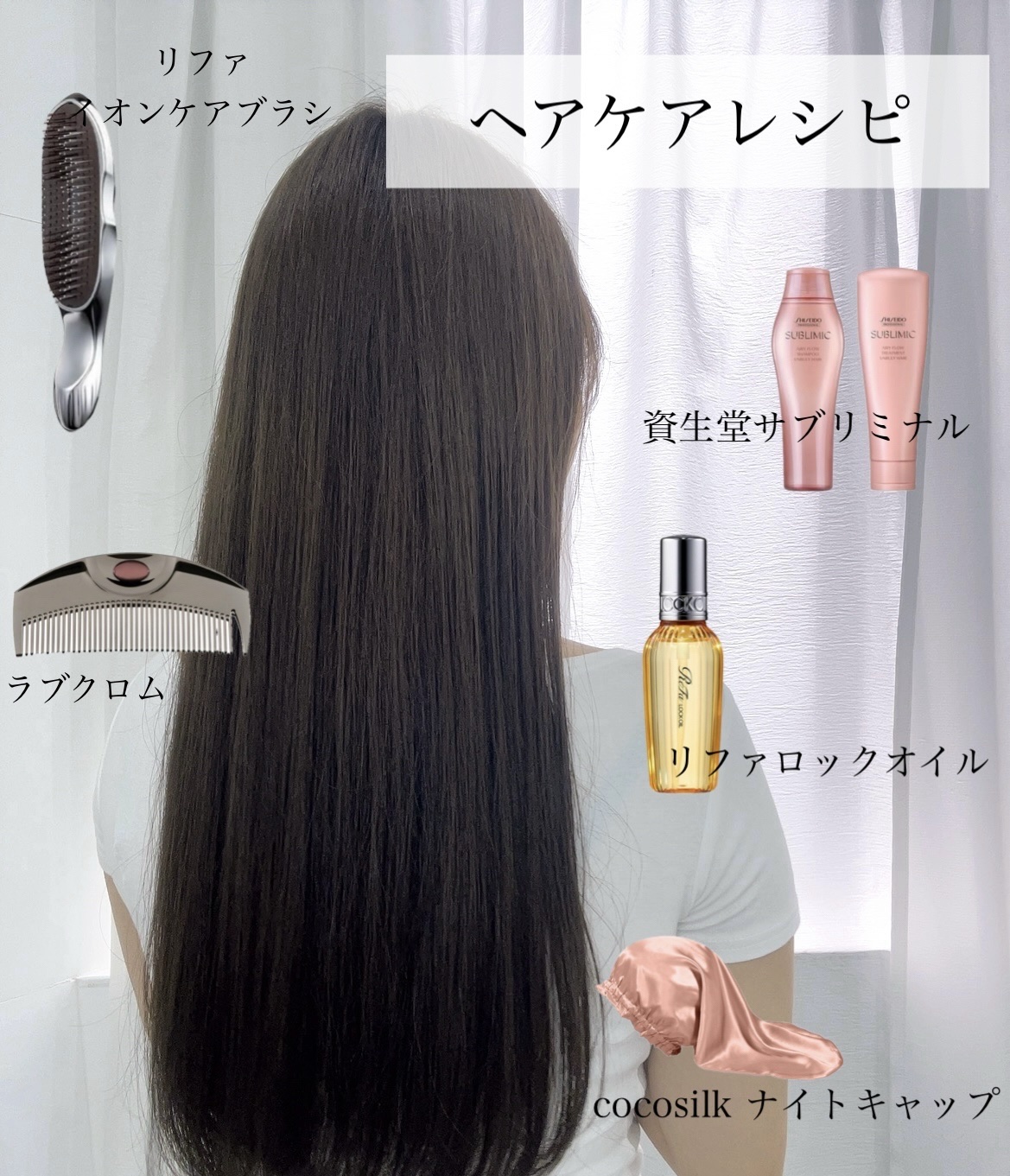 エアリーフロー シャンプー／トリートメント/サブリミック/サロンシャンプーを使ったクチコミ（1枚目）