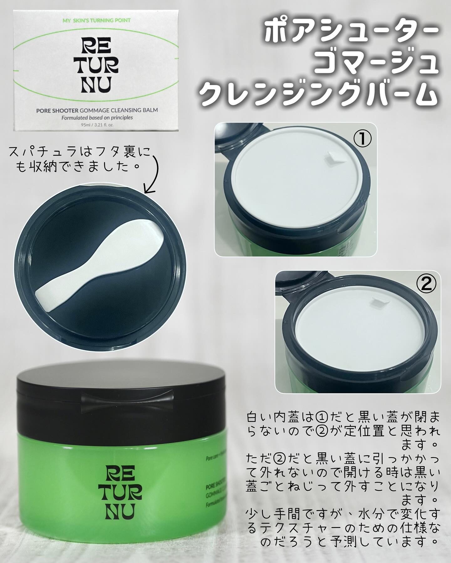 ポアシューター ゴマージュクレンジングバーム/RETURNU/クレンジングバームを使ったクチコミ（3枚目）