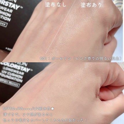 レブロン カラーステイ ロングウェア UV クッション ファンデーション/REVLON/クッションファンデーションを使ったクチコミ(5枚目)