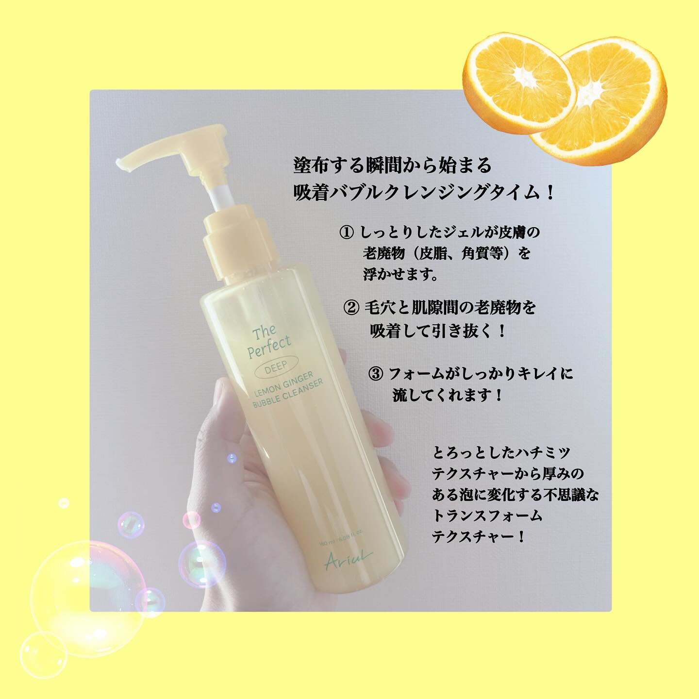 ザ・パーフェクトレモンジンジャーバブルクレンザー/Ariul/洗顔フォームを使ったクチコミ（3枚目）