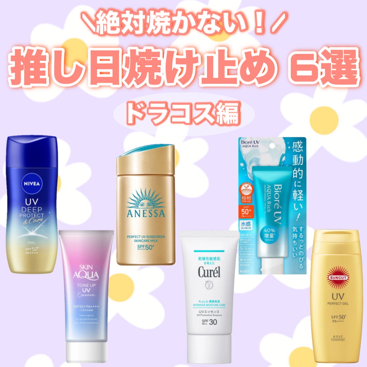 サンカットR パーフェクトUV ジェル/サンカット®/日焼け止めジェルを使ったクチコミ（1枚目）