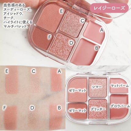 ソフトシアーマルチパレット/wakemake/アイシャドウパレットを使ったクチコミ(6枚目)
