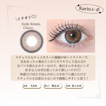 Dolly Kristin 1day/Hapa kristin/ワンデー(1DAY)カラコンを使ったクチコミ(6枚目)