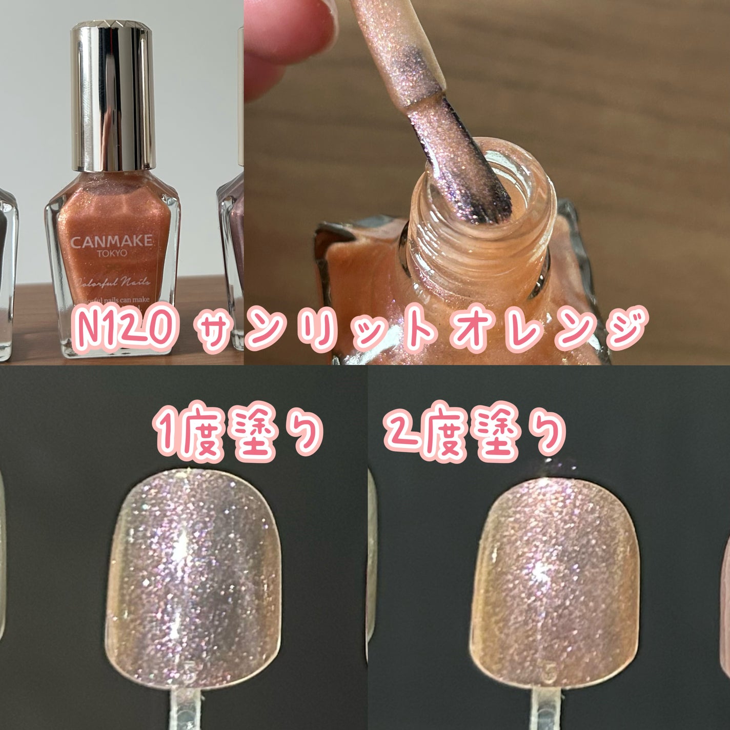 カラフルネイルズ/キャンメイク/マニキュアを使ったクチコミ(3枚目)