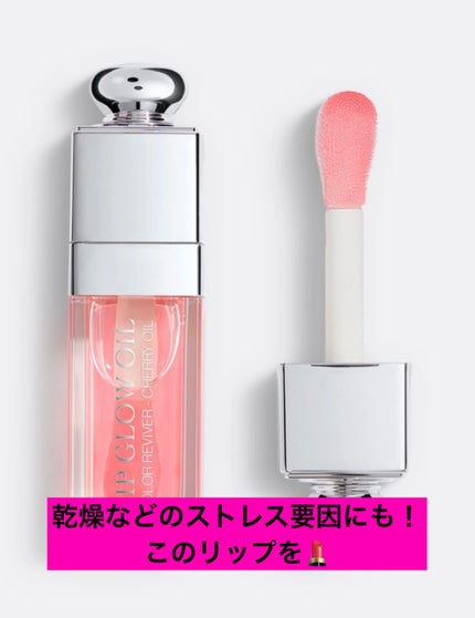 ディオール アディクト リップ グロウ オイル 001 ピンク/Dior/リップグロスの画像