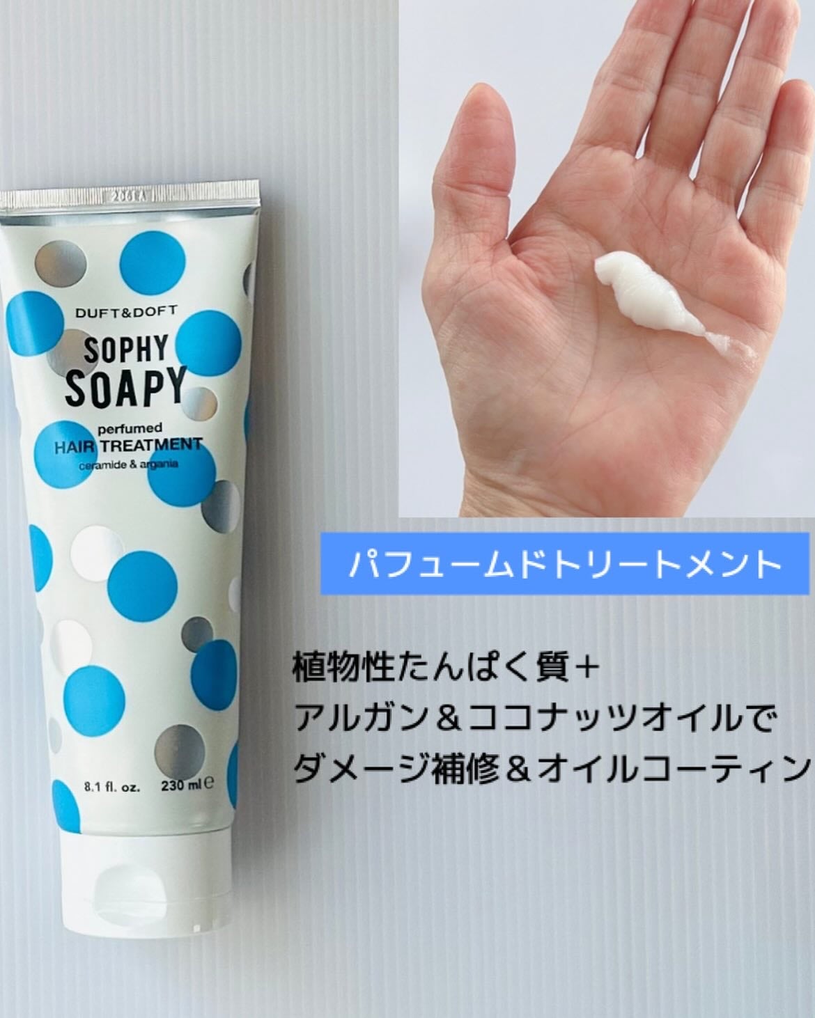 SOPHY SOAPY ハンドクリーム/DUFT&DOFT/ハンドクリームを使ったクチコミ(4枚目)