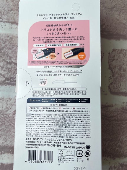 を使ったクチコミ(2枚目)