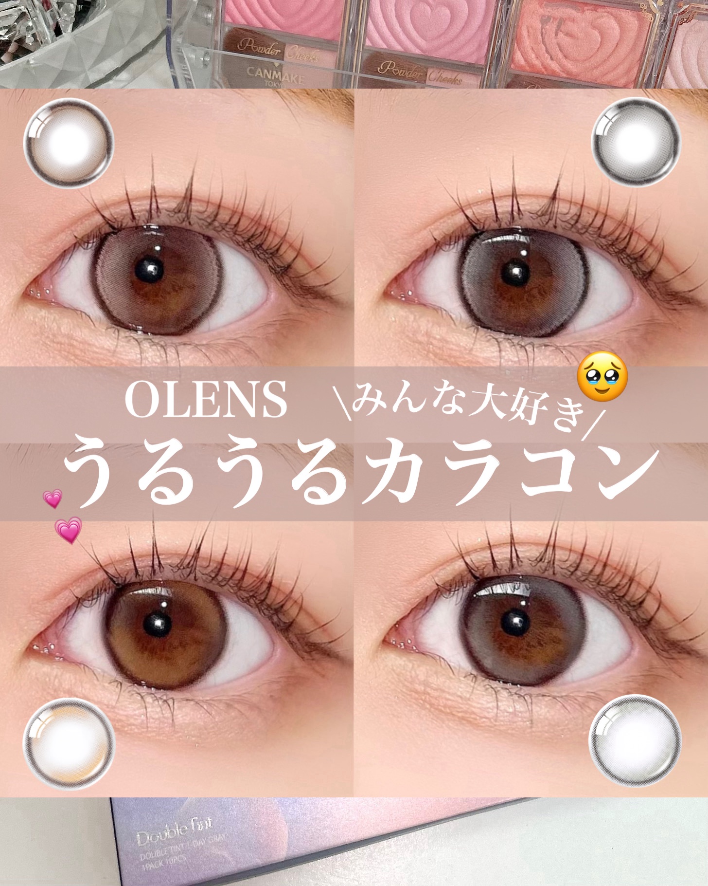 Double Tint 1day/OLENS/カラーコンタクトレンズを使ったクチコミ（1枚目）