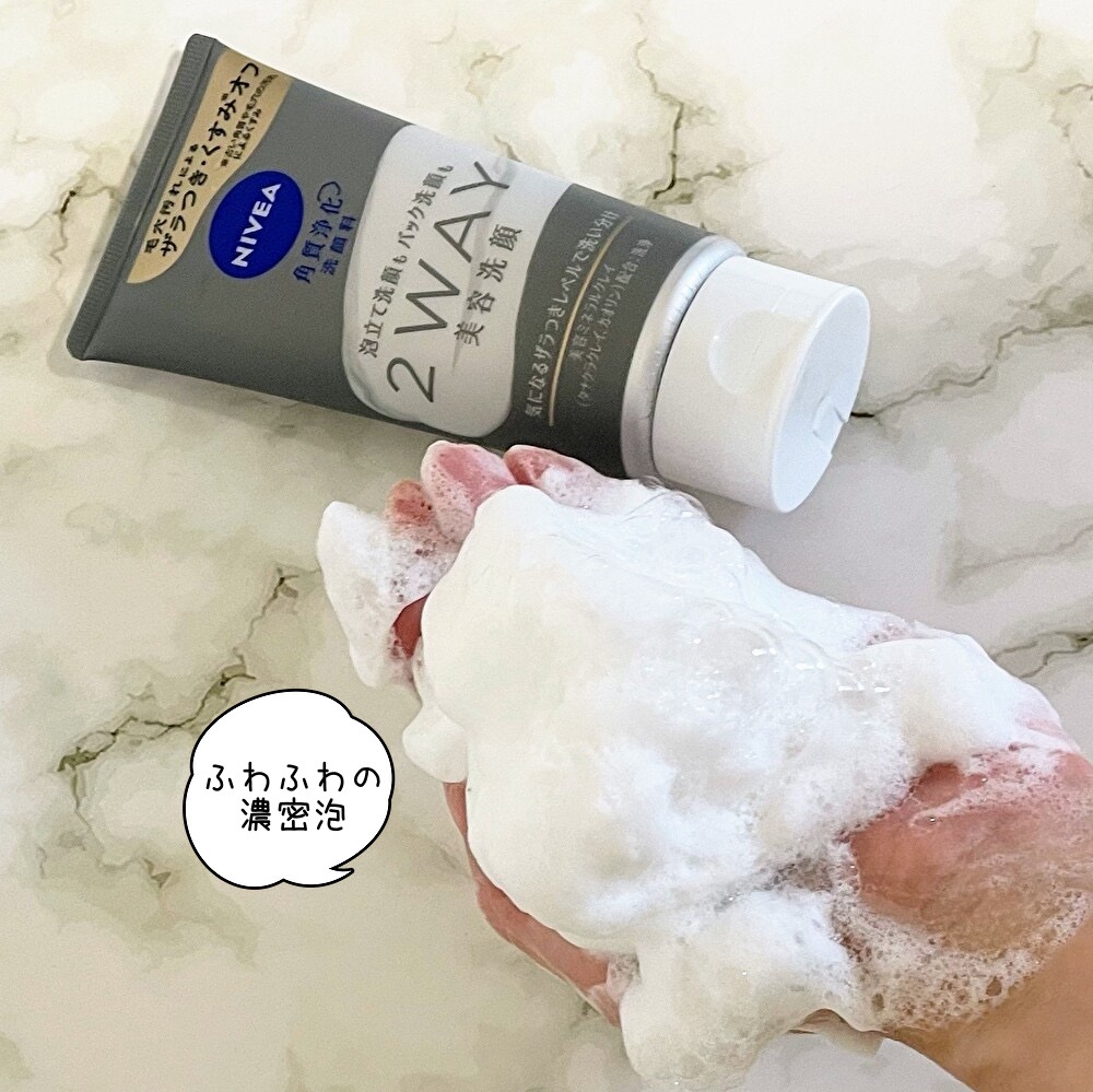 ニベア２ＷＡＹ美容洗顔/ニベア/洗顔フォームを使ったクチコミ（3枚目）