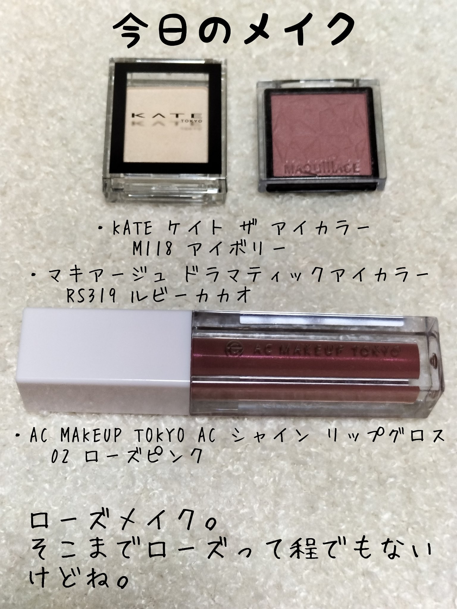 ケイト ザ アイカラー M118 アイボリー(限定)/KATE/単色アイシャドウを使ったクチコミ（1枚目）