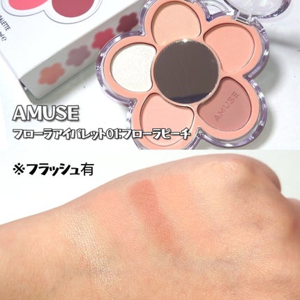フローラアイパレット/AMUSE/アイシャドウを使ったクチコミ(3枚目)