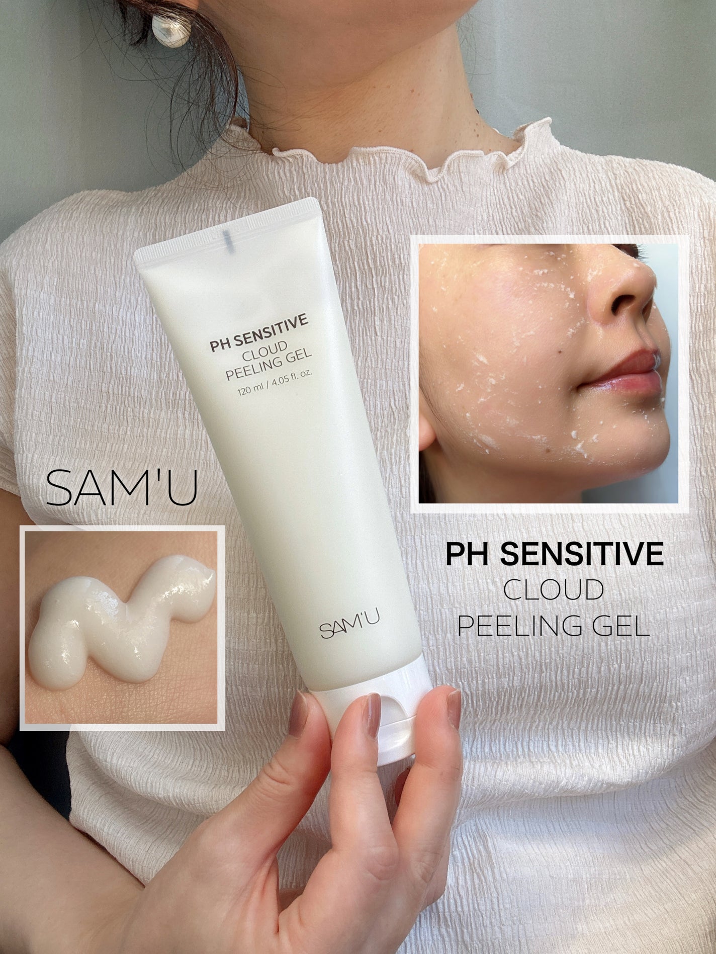 PHセンシティブクラウドピーリングジェル/SAM'U/ピーリングを使ったクチコミ(1枚目)