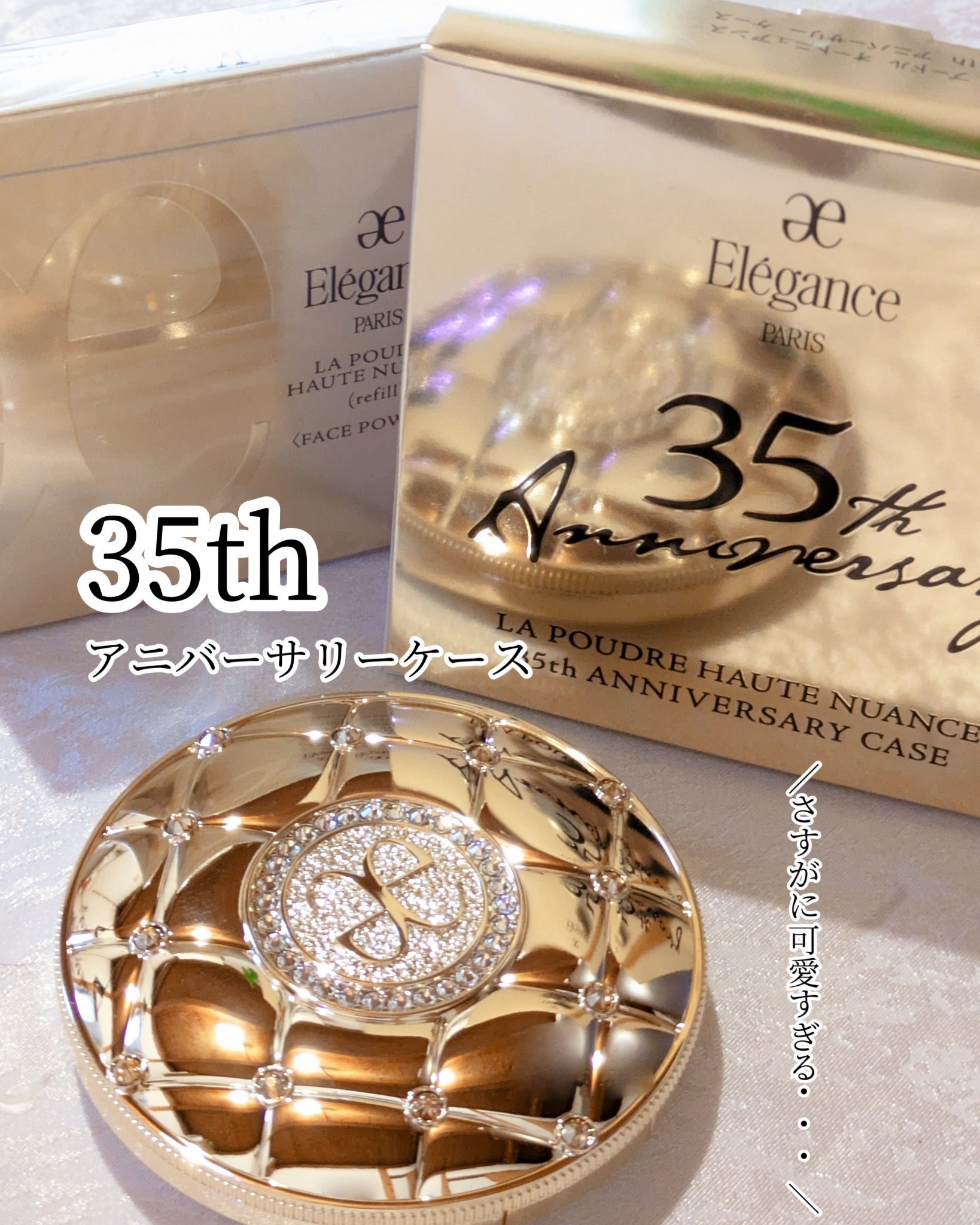 ラプードル オートニュアンス08 35thアニバーサリーケースセット済み