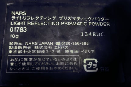 ライトリフレクティング プリズマティックパウダー/NARS/プレストパウダーを使ったクチコミ(3枚目)