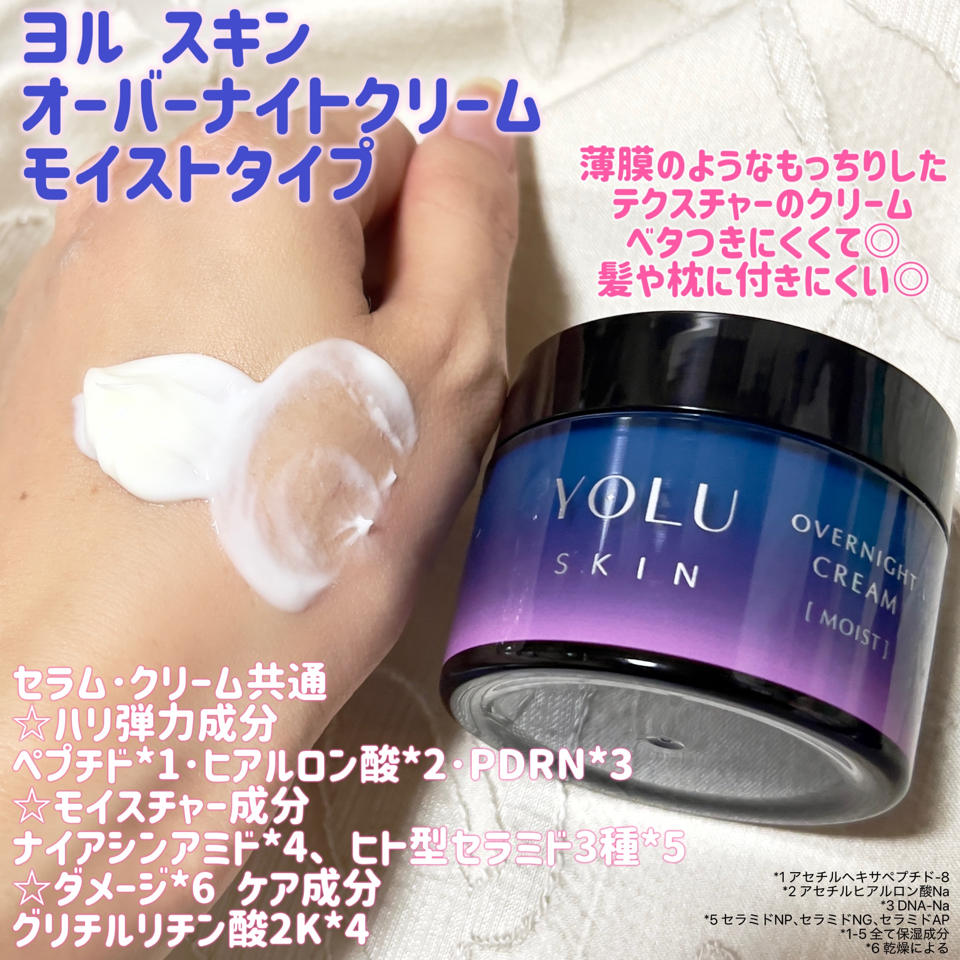 ヨル スキン オーバーナイトセラム モイスト/YOLU/美容液を使ったクチコミ（3枚目）