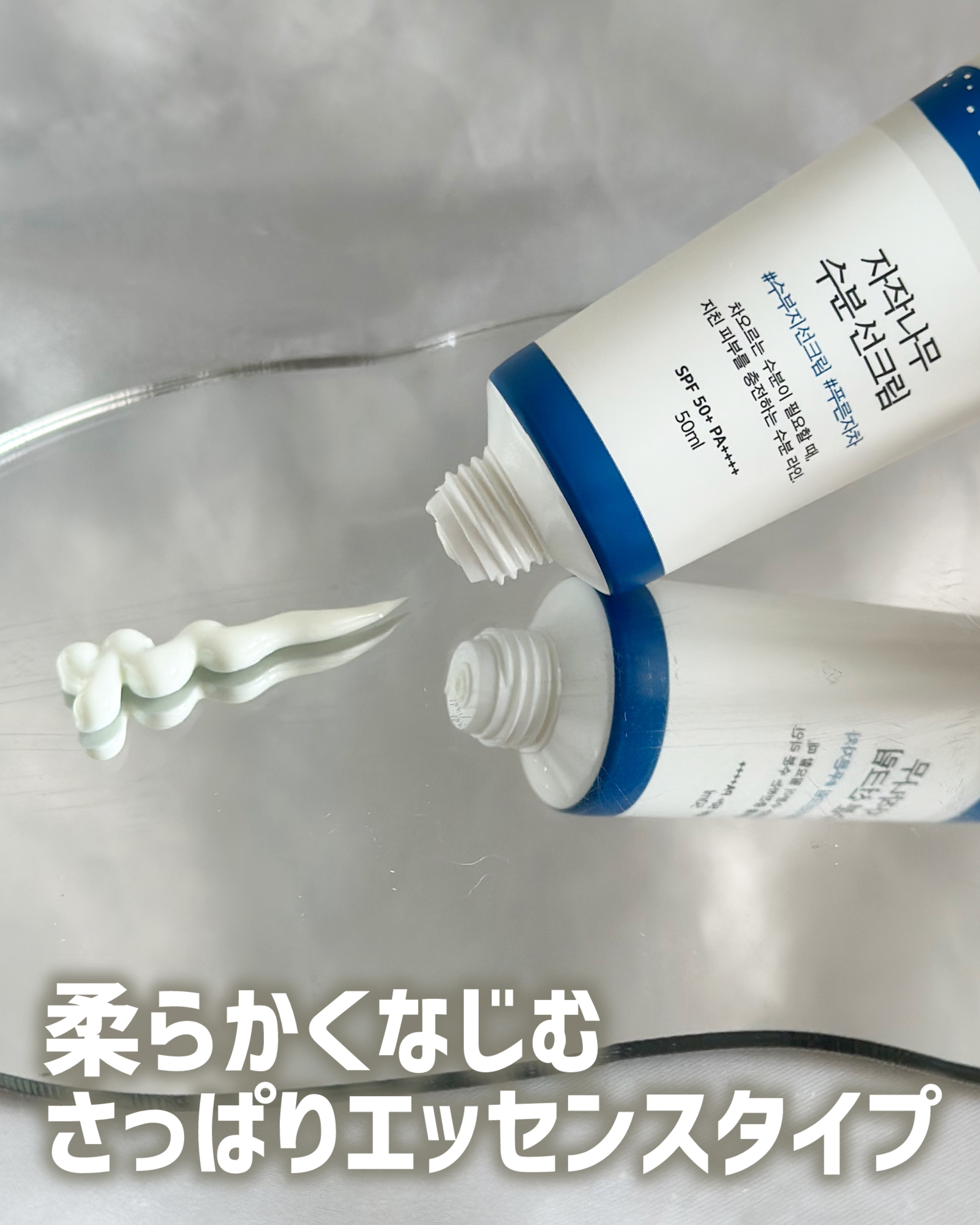 白樺水分uvクリーム/ROUND LAB/日焼け止めクリームを使ったクチコミ（2枚目）