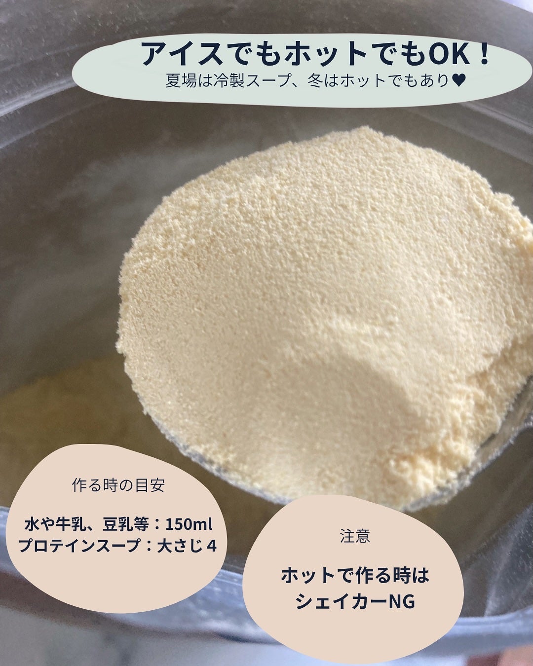 ドクターズナチュラルレシピ ボタニカルライフスーププロテイン(スイートコーン味)/ドクターズ ナチュラル レシピ/その他プロテインを使ったクチコミ(3枚目)