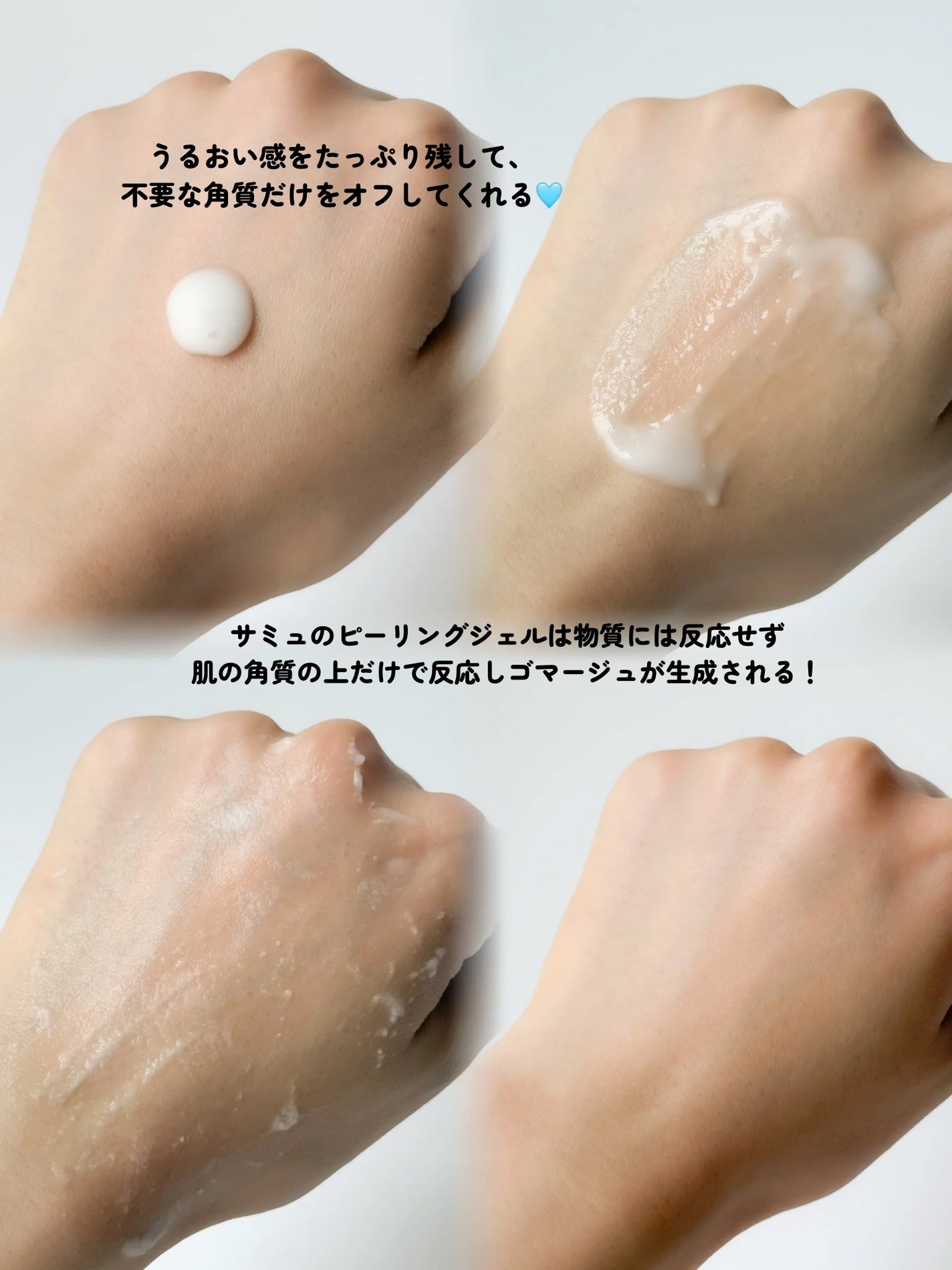 PHセンシティブクラウドピーリングジェル/SAM'U/ピーリングを使ったクチコミ(3枚目)