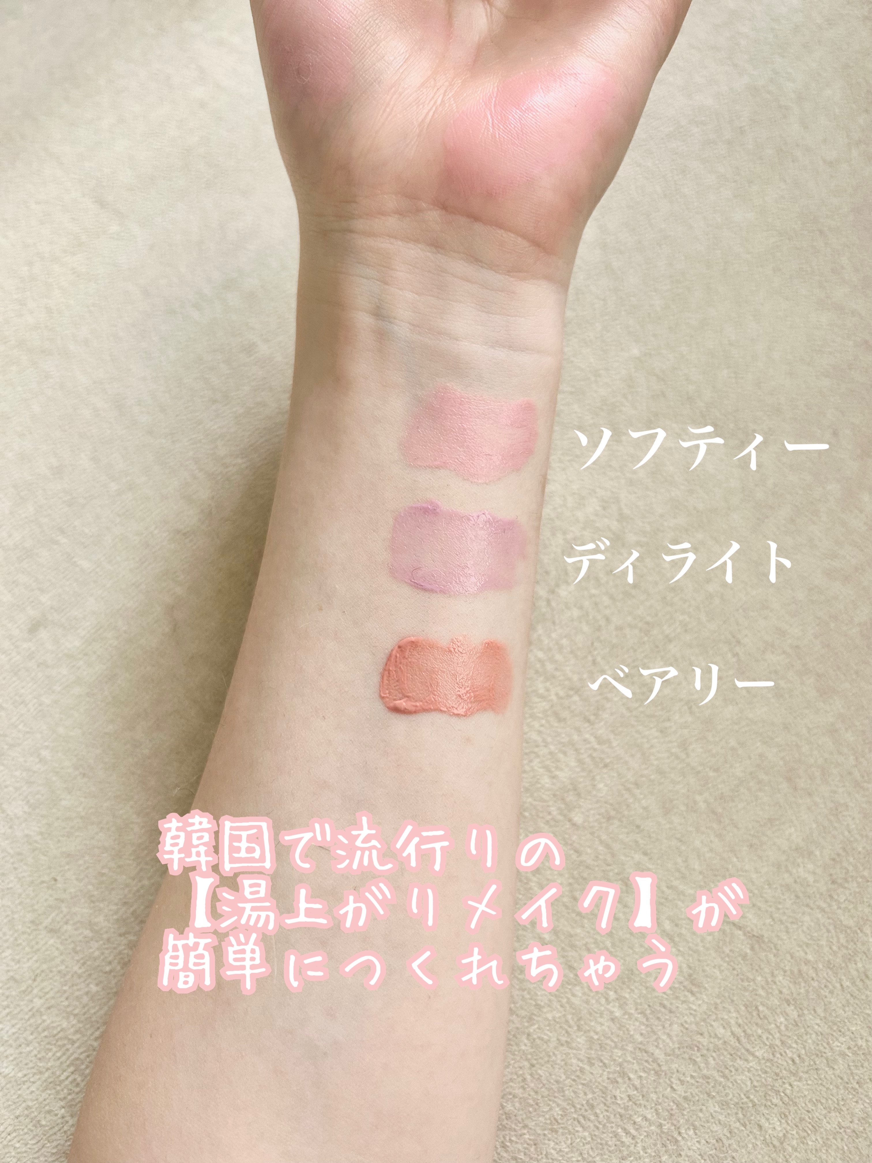 ペタルドロップリキッドブラッシャー/DEAR DAHLIA/リキッドチークを使ったクチコミ（2枚目）