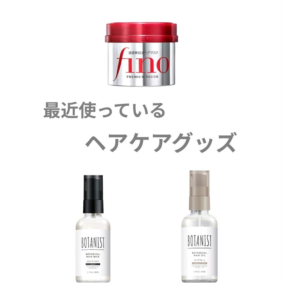 フィーノ　プレミアムタッチ　濃厚美容液ヘアマスク/フィーノ/ヘアマスク・ヘアパックを使ったクチコミ（1枚目）