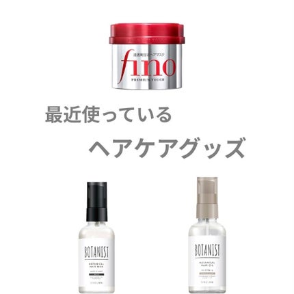 フィーノ プレミアムタッチ 濃厚美容液ヘアマスク/フィーノ/ヘアマスク・ヘアパックを使ったクチコミ(1枚目)