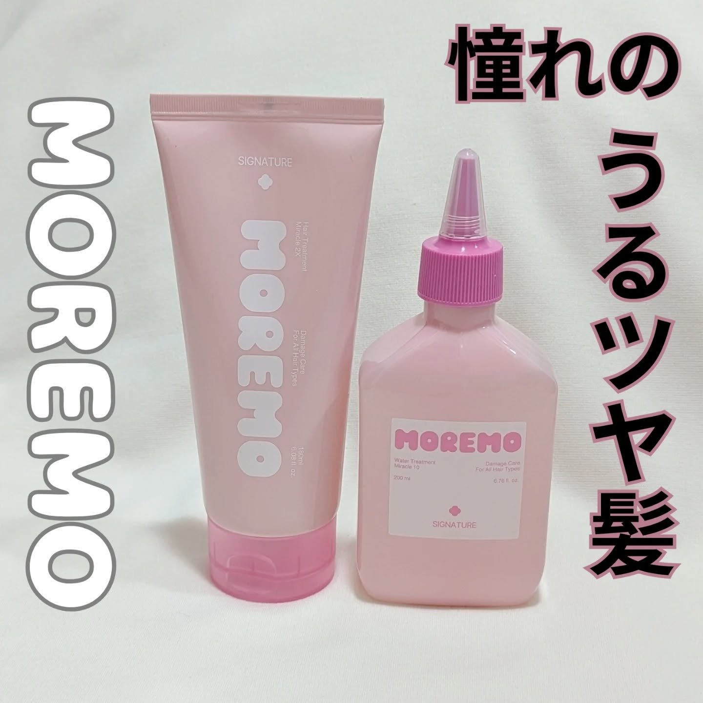 ウォータートリートメントミラクル10/moremo/洗い流すヘアトリートメントを使ったクチコミ（1枚目）