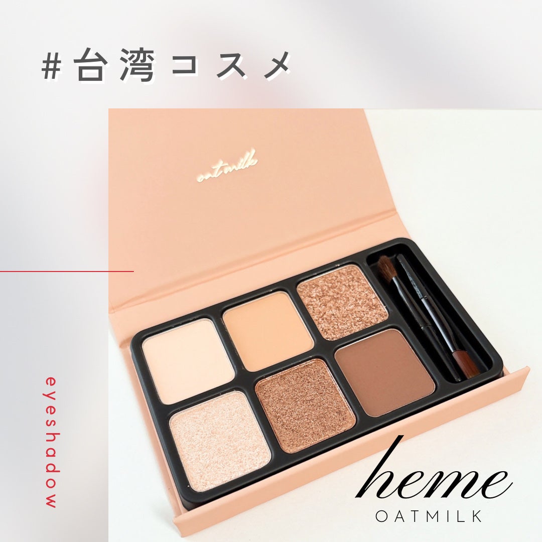 アイカラーパレット/heme/アイシャドウパレットを使ったクチコミ(1枚目)