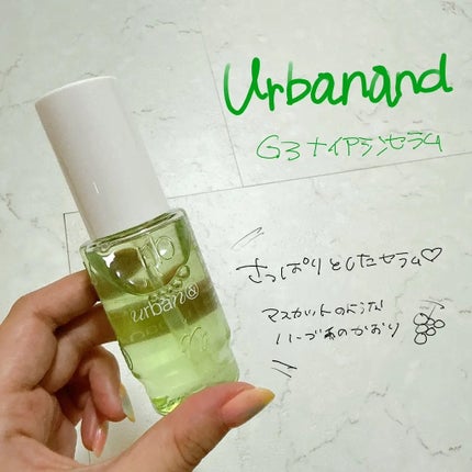G3ナイアシンセラム/urbanand/美容液を使ったクチコミ(1枚目)