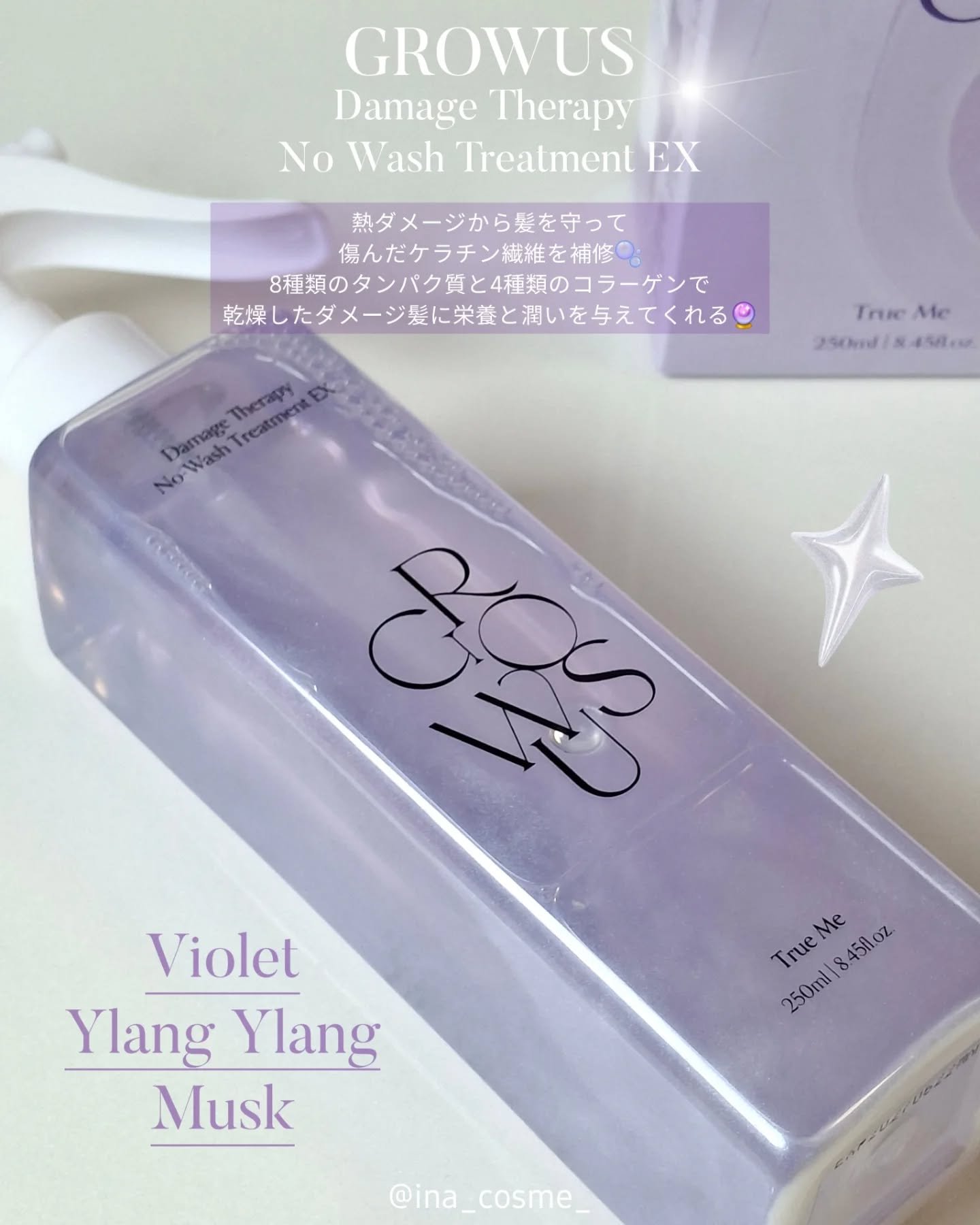 洗い流さないトリートメント/GROWUS/アウトバストリートメントを使ったクチコミ（3枚目）