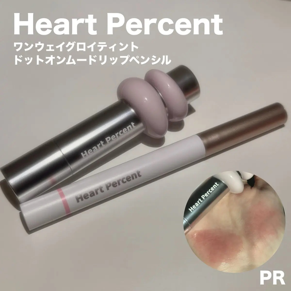 ドットオンムードリップペンシル/Heart Percent/リップライナーを使ったクチコミ（1枚目）
