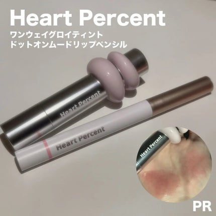 ドットオンムードリップペンシル/Heart Percent/リップライナーを使ったクチコミ(1枚目)