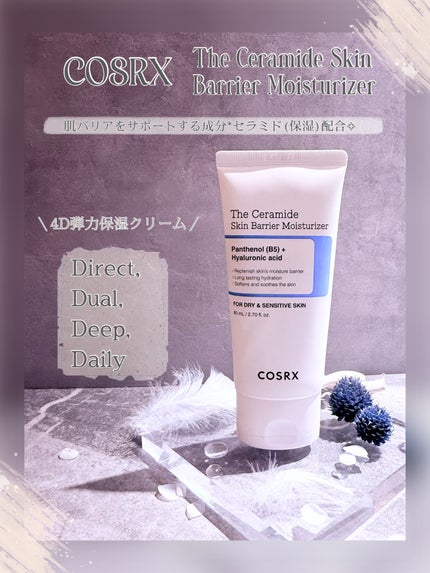 RXザ・セラミドスキンバリアモイスチャライザー/COSRX/フェイスクリームを使ったクチコミ(1枚目)