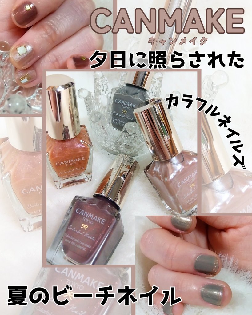 カラフルネイルズ/キャンメイク/マニキュアを使ったクチコミ（1枚目）