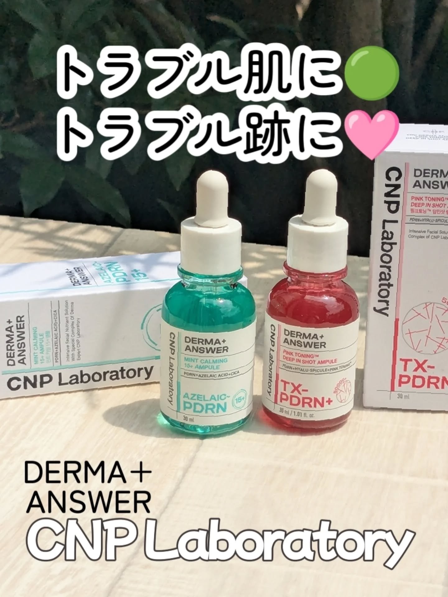 ピンクトーニング™︎ディープインショットアンプル/CNP Laboratory/美容液を使ったクチコミ（1枚目）