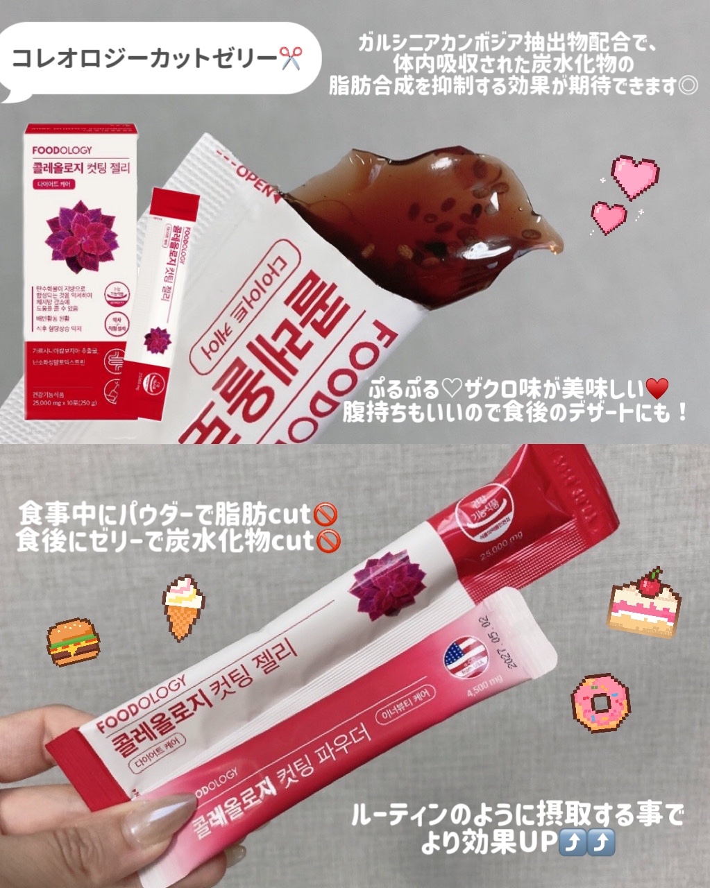 コレオロジーカットゼリー/FOODOLOGY/食品を使ったクチコミ（3枚目）