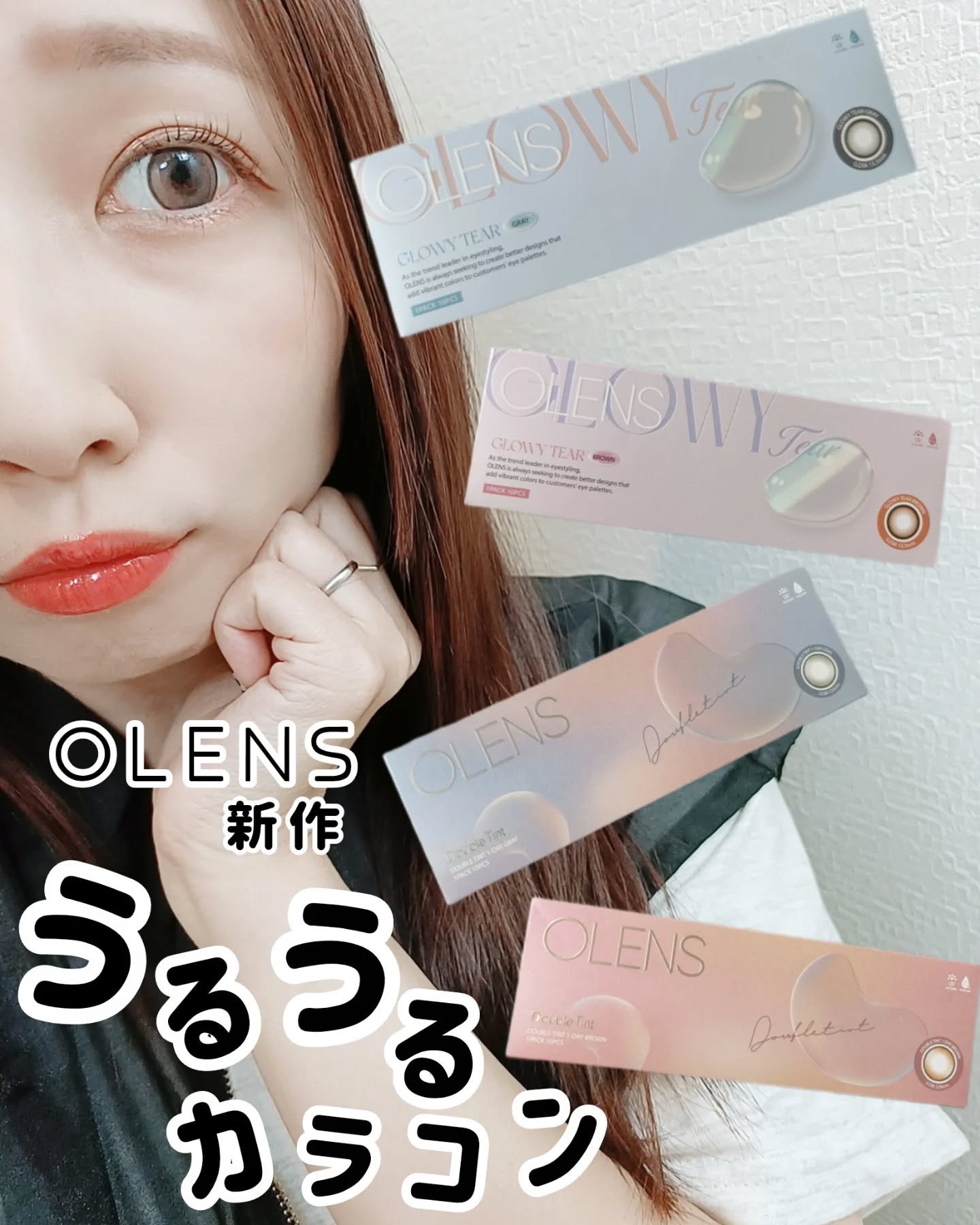 Double Tint 1day/OLENS/カラーコンタクトレンズを使ったクチコミ（1枚目）