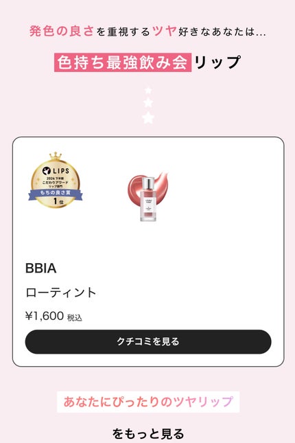 を使ったクチコミ(1枚目)