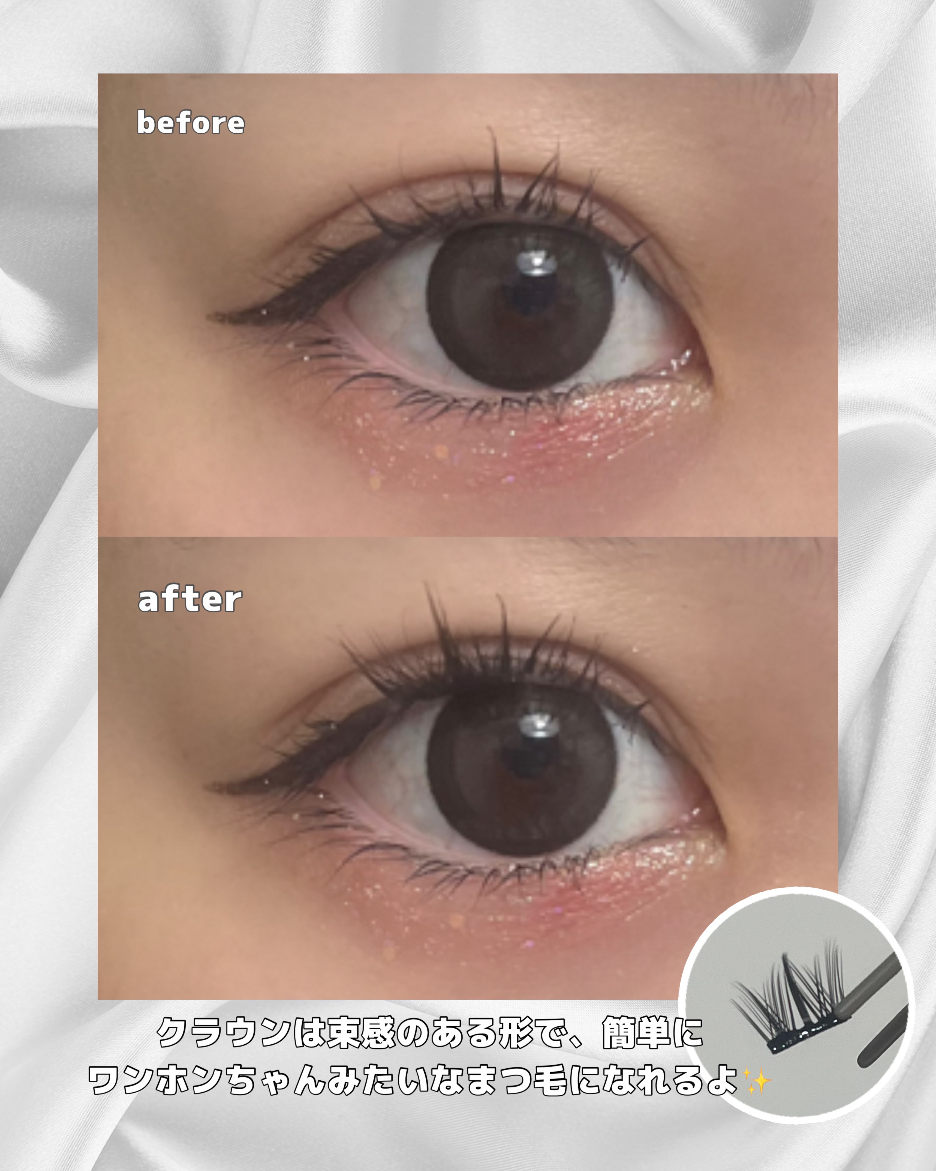 1秒まつエク/Miss eye d'or/つけまつげを使ったクチコミ（3枚目）