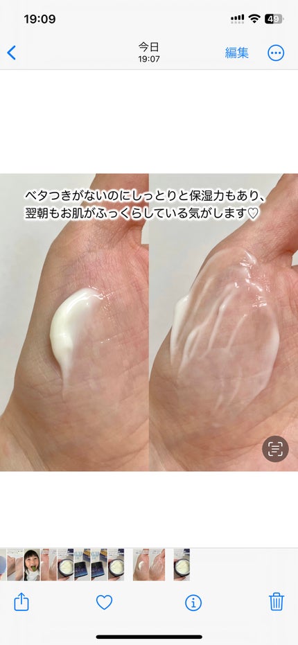 ヨル スキン オーバーナイトジェルクリーム クリア/YOLU/フェイスクリームを使ったクチコミ(3枚目)