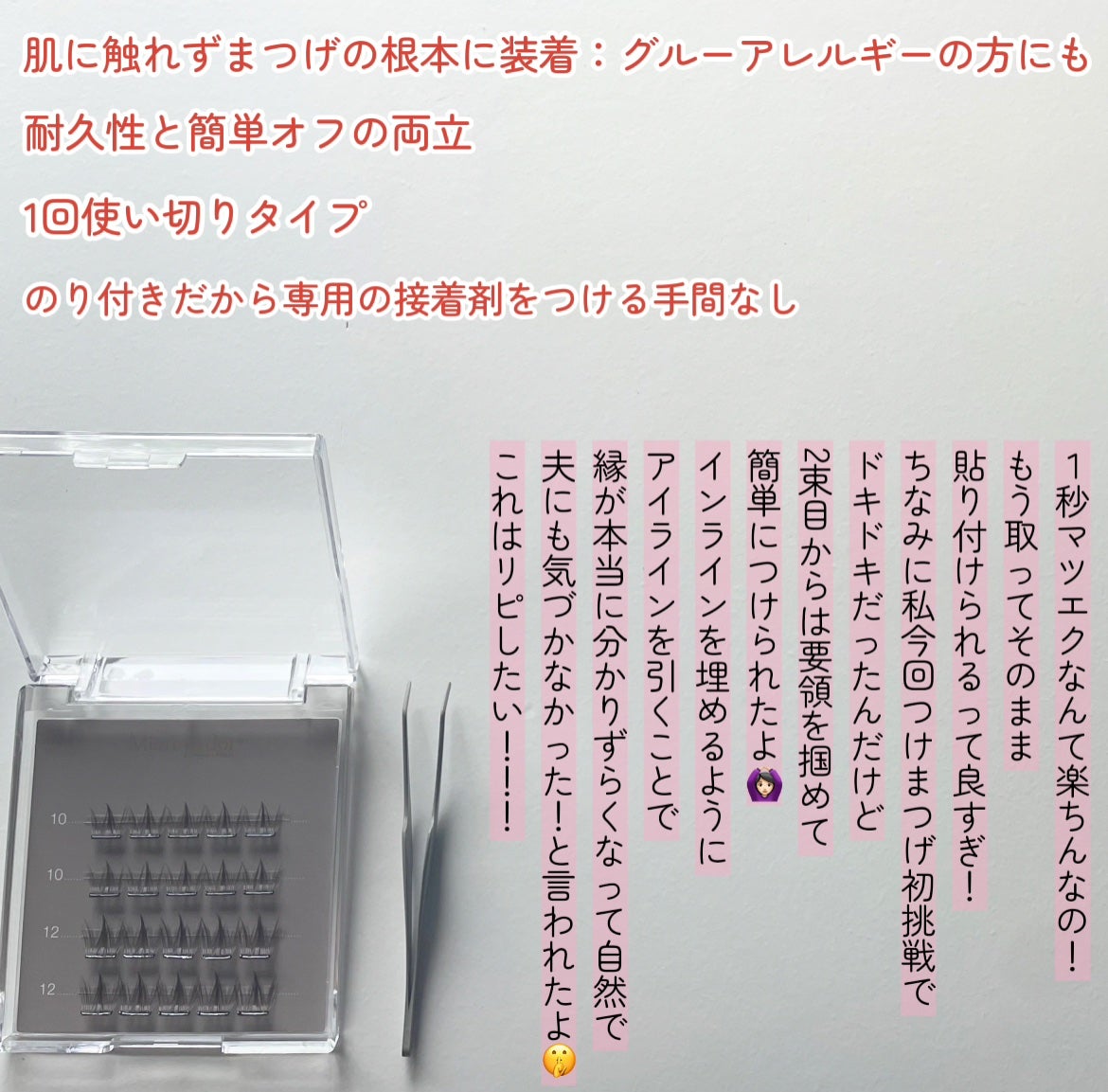 1秒まつエク/Miss eye d'or/つけまつげを使ったクチコミ(2枚目)