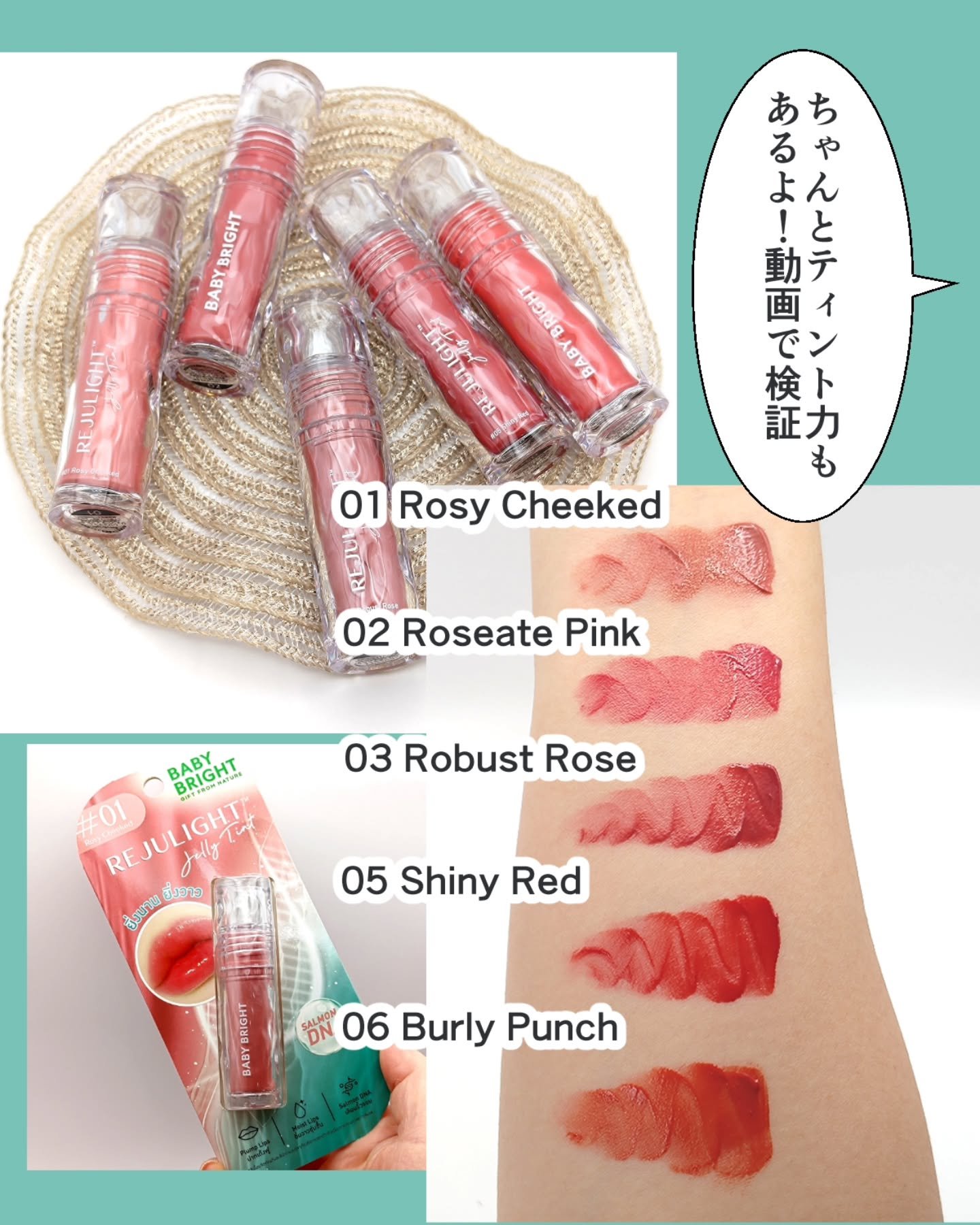 BabyBright リジュライト ジェリーティント 02 Roseate Pink/BabyBright/リップティントを使ったクチコミ（3枚目）