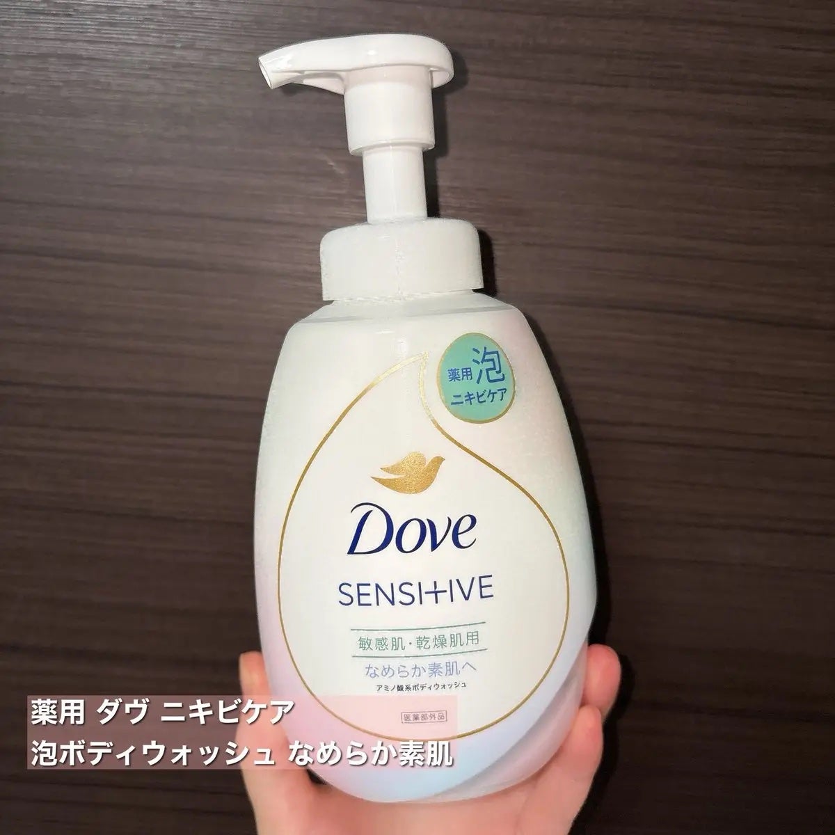 薬用 ニキビケア泡ボディウォッシュ なめらか素肌/ダヴ/ボディソープを使ったクチコミ(2枚目)