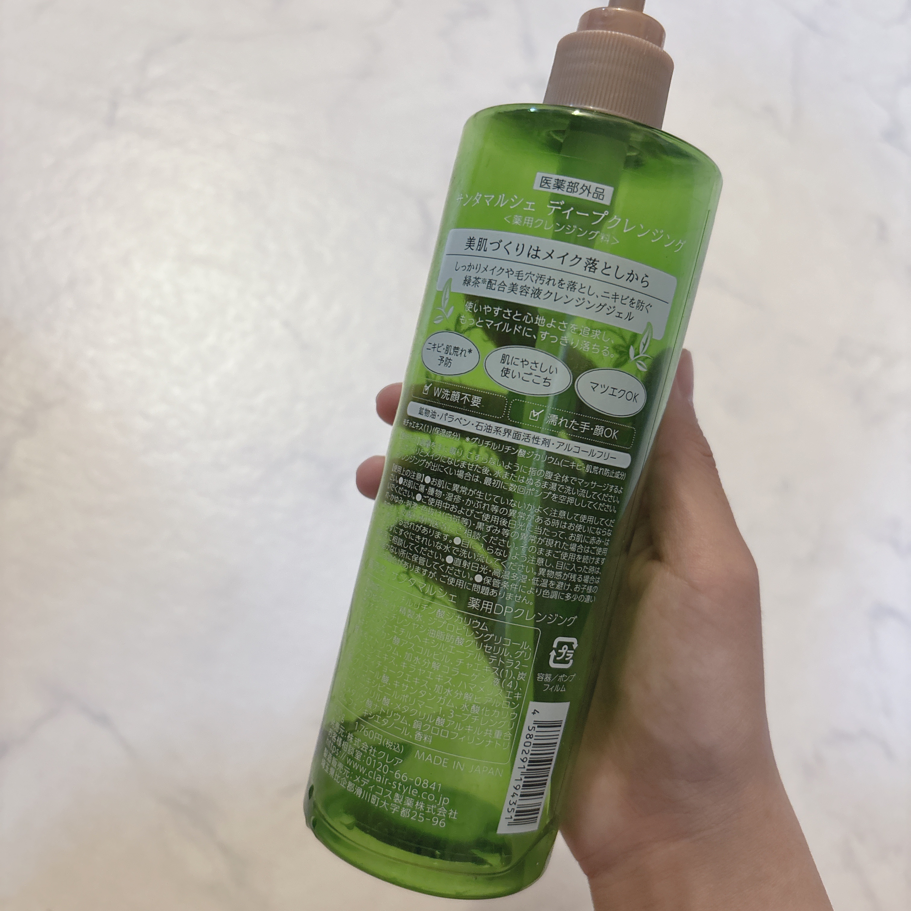 薬用ディープクレンジング 400g/サンタマルシェ/クレンジングジェルを使ったクチコミ（2枚目）