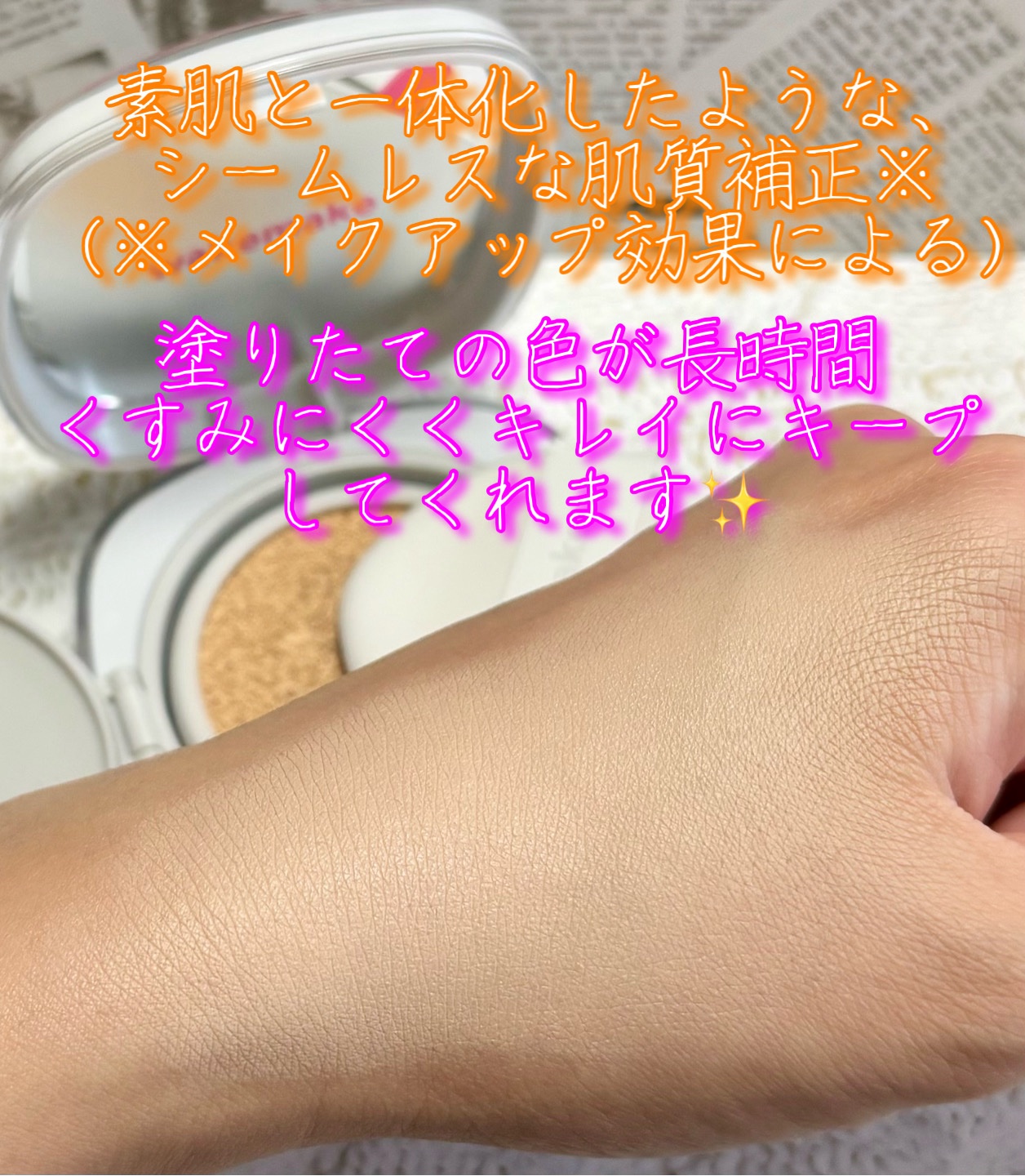 シームレスウェアクッション/wakemake/クッションファンデーションを使ったクチコミ（3枚目）