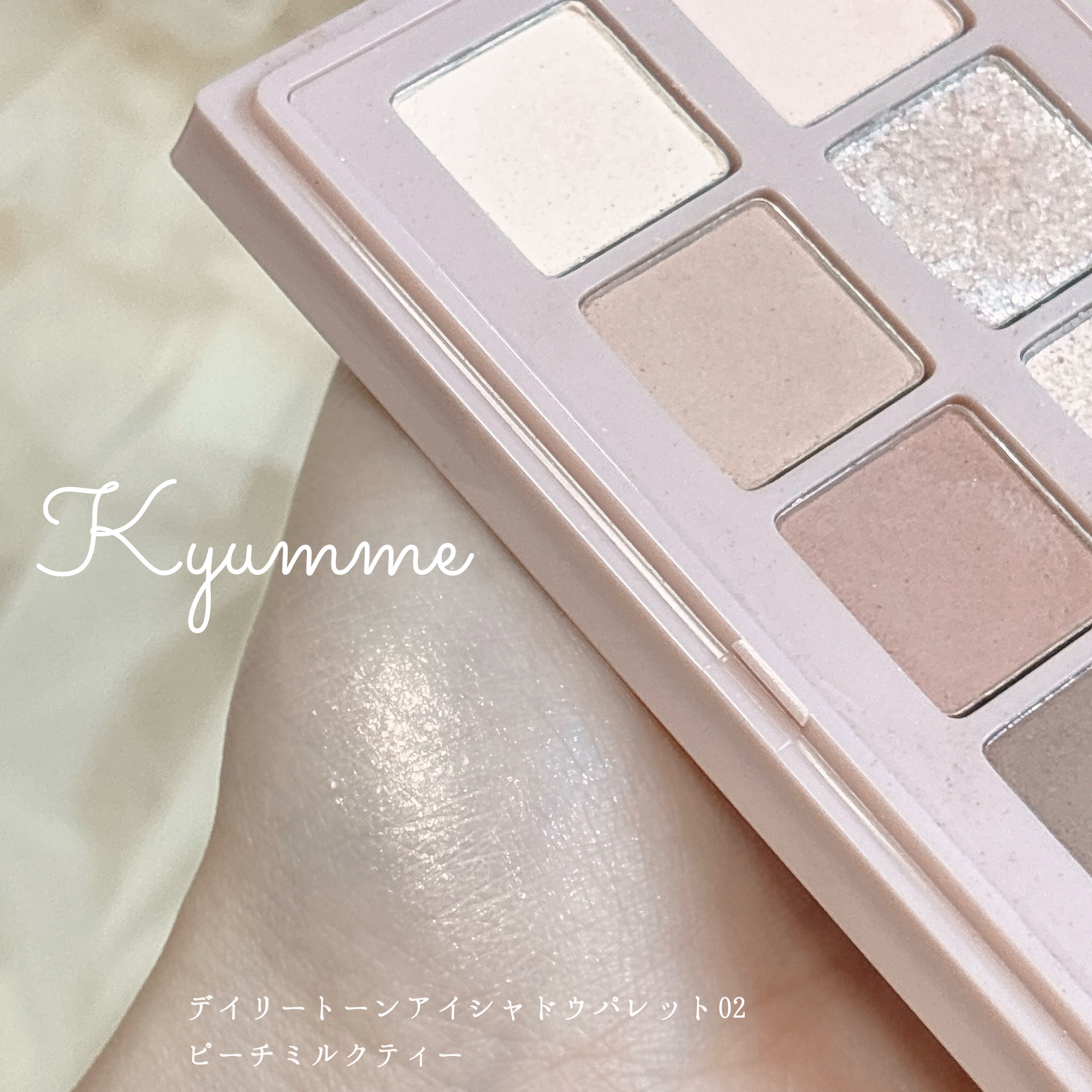 KM デイリートーンアイシャドウパレット/Kyumme/アイシャドウパレットを使ったクチコミ（1枚目）