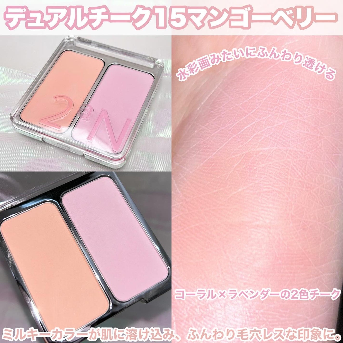 デュアルチーク/2aN/パウダーチークを使ったクチコミ(5枚目)