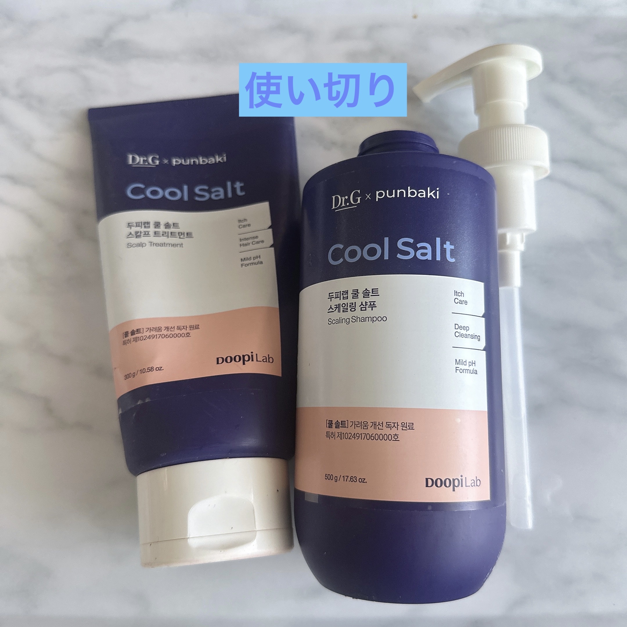 クールソルトスケーリングシャンプー/クールソルトスカルプトリートメント/Dr.G/市販シャンプーを使ったクチコミ（1枚目）